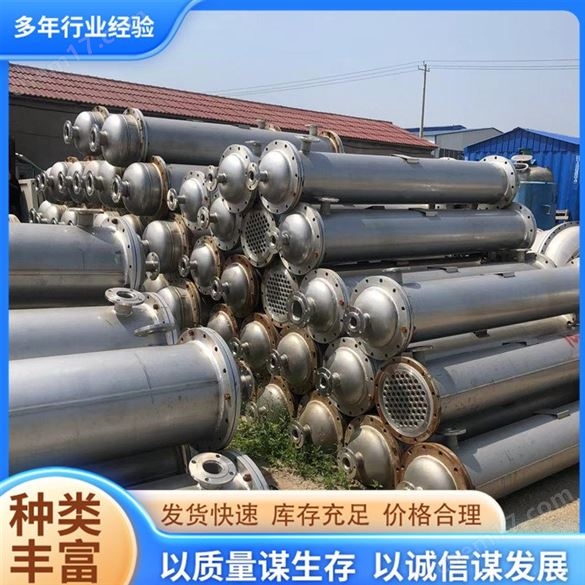 120平方二手列管式冷凝器 內(nèi)循環(huán)冷凝設(shè)備 不銹鋼材質(zhì)