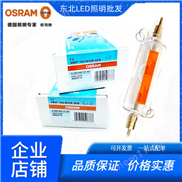 osram/歐司朗 XBO 150W/CR 熒光分光光度計分析儀儀器短弧氙燈