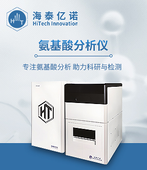 青岛海泰亿诺科技有限公司