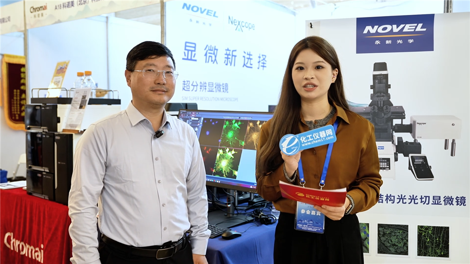 ACAIC視頻訪談丨寧波永新光學(xué)股份有限公司西南辦銷售經(jīng)理范紅兵