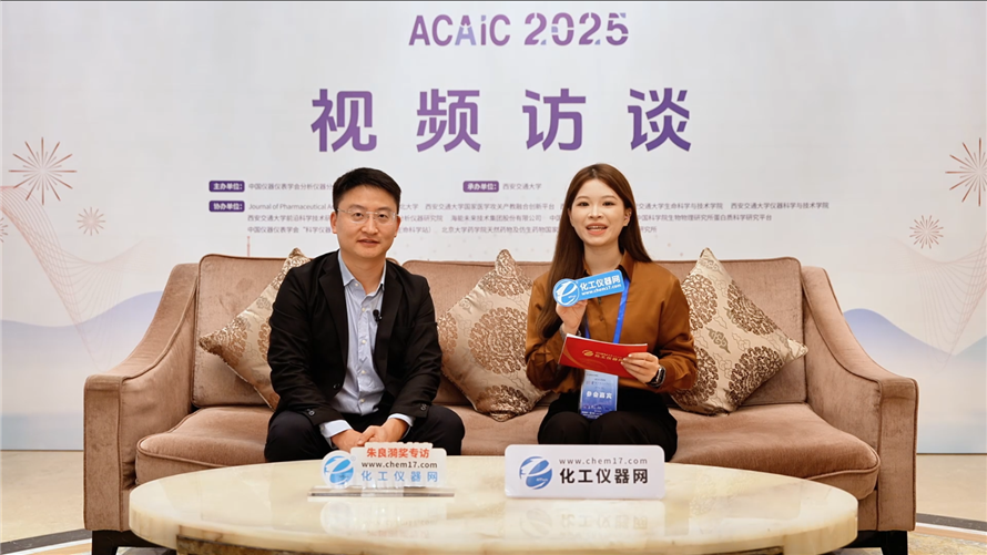 ACAIC视频访谈丨深圳真迈生物科技有限公司总裁周志良