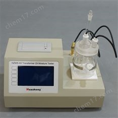 變壓器油微量水分測試儀