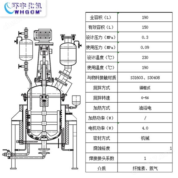 不銹鋼油浴電加熱反應(yīng)釜