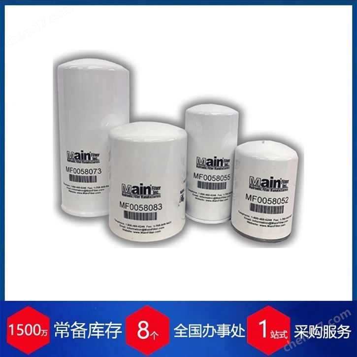 加拿大 mainfilter濾芯FS1B系列
