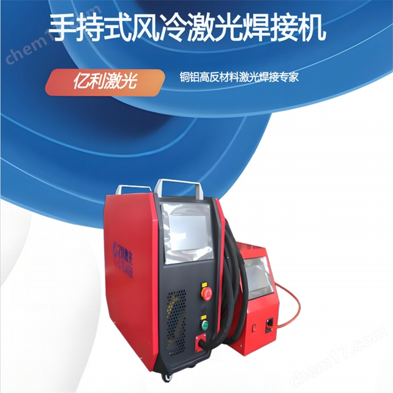 億利激光1200W風(fēng)冷手持式激光焊接機