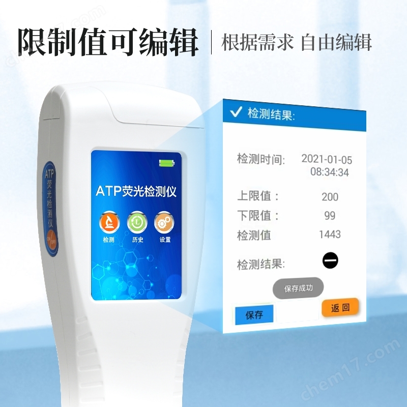 wifi型ATP熒光檢測儀