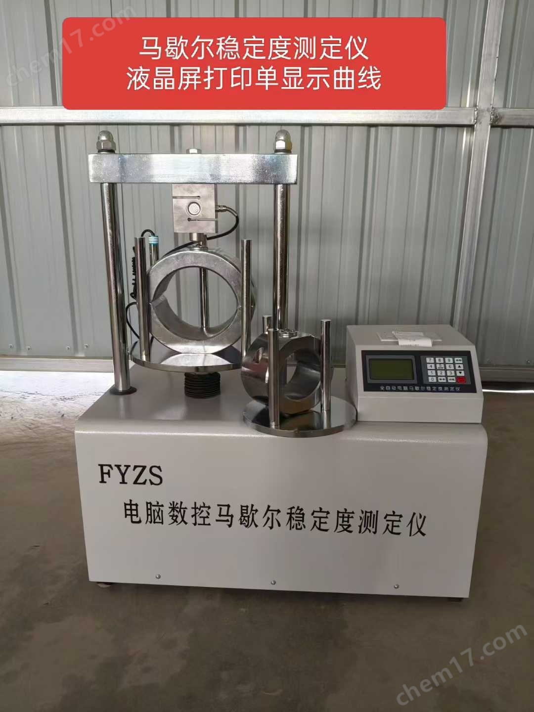 瀝青馬歇爾電動擊實儀標準款