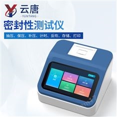 藥品包裝密封性測試儀