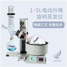 新旋轉蒸發器 旋蒸電動升降蒸發儀實驗室用