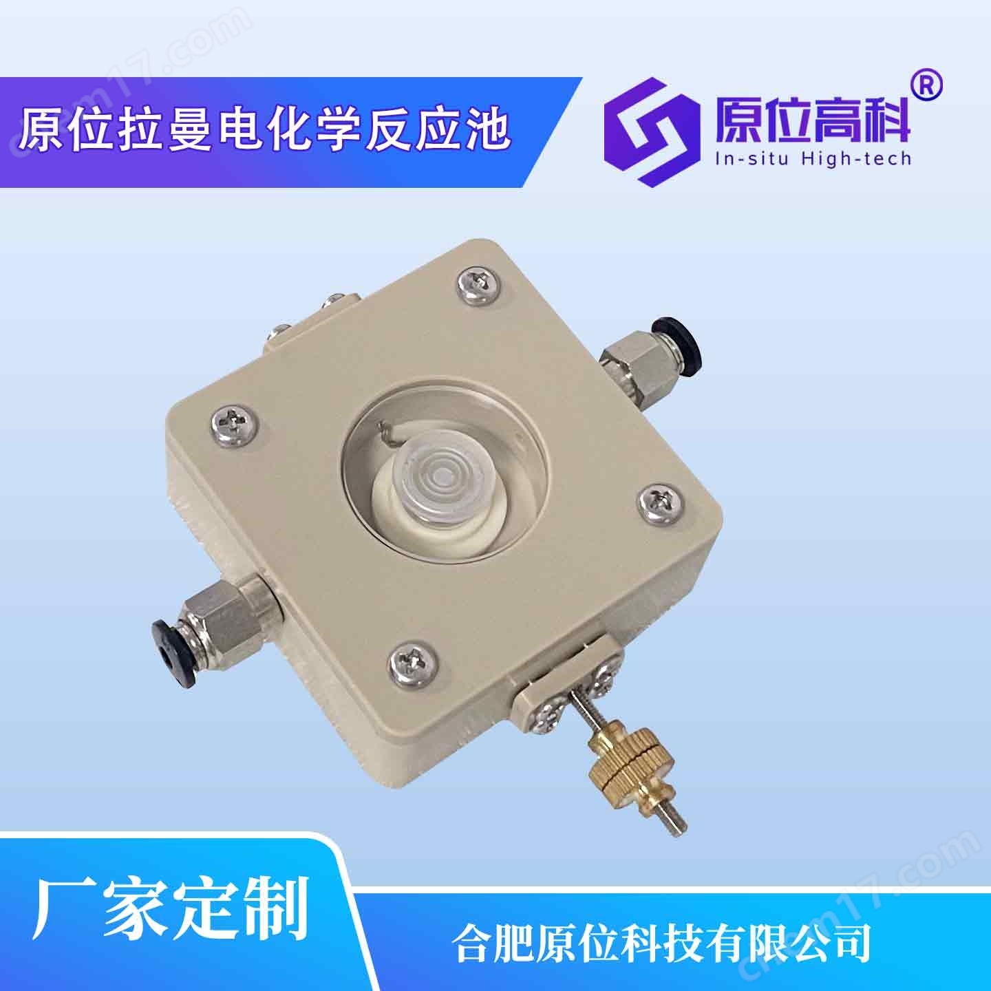 常溫等離子體拉曼池