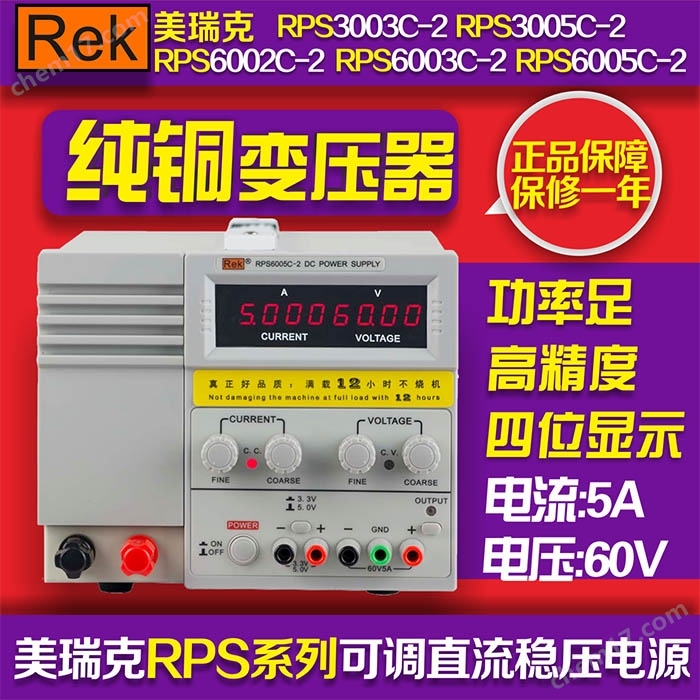 可調(diào)直流穩(wěn)壓電源