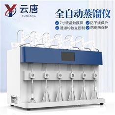 6位一體化蒸餾儀