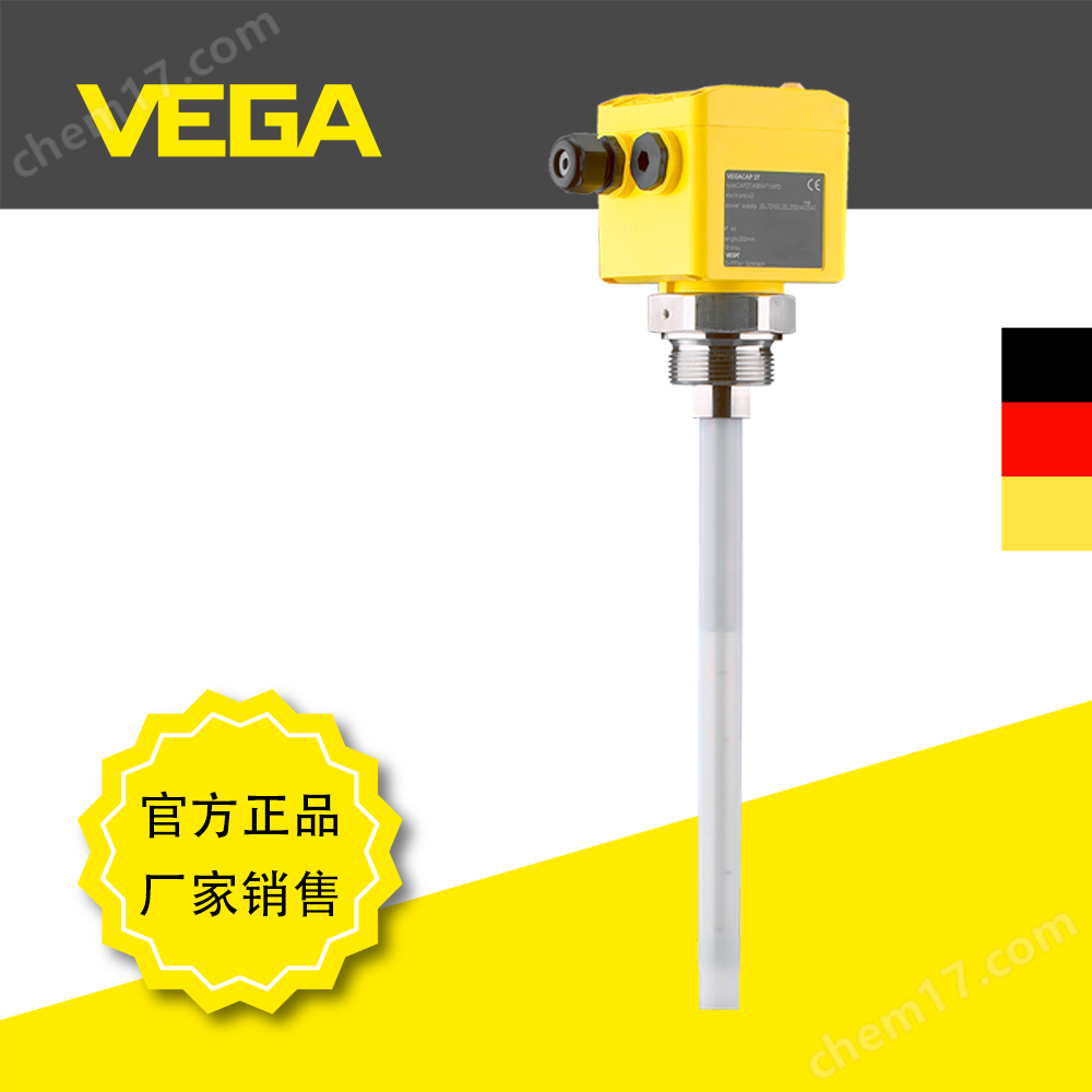 桿式電容限位開(kāi)關(guān)VEGACAP 27免校準(zhǔn)