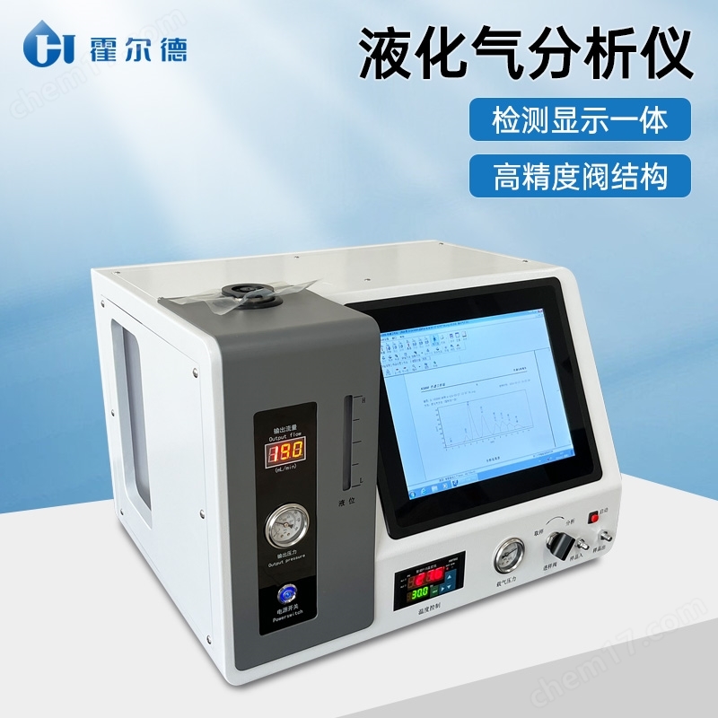 石油液化氣分析儀