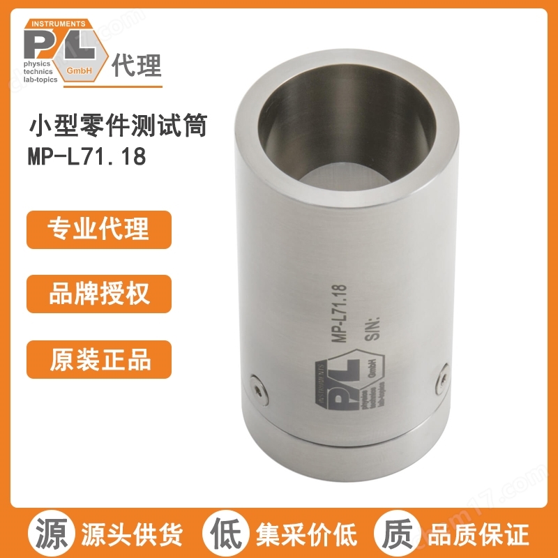 德國PTL小零件的測試氣缸MP-L71.18試驗