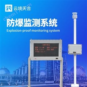 防爆氣象監(jiān)測(cè)系統(tǒng) 防爆氣象監(jiān)測(cè)系統(tǒng)