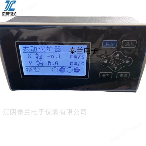 TEKL-D-X1智能數(shù)字顯示報(bào)警儀 江陰泰蘭