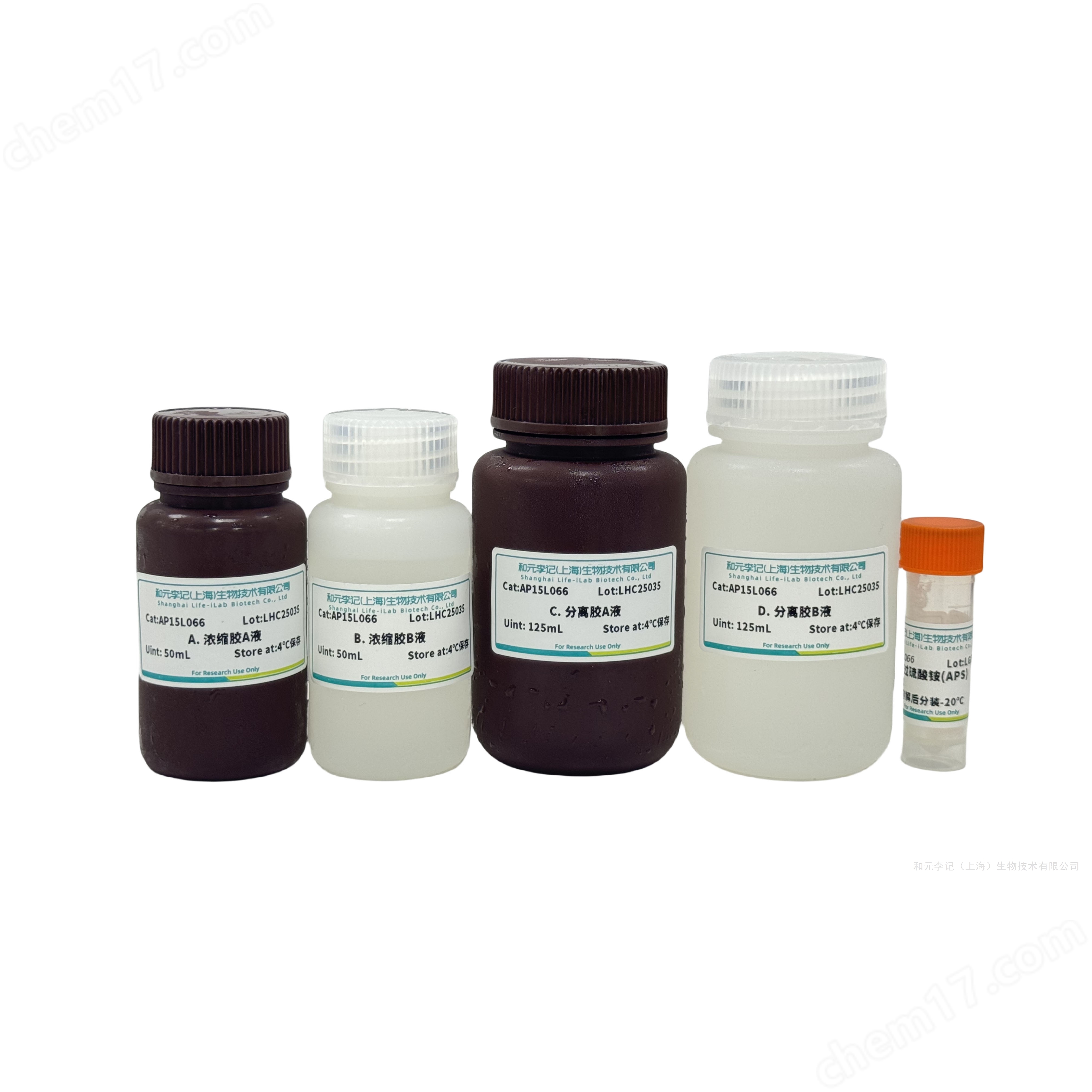 類梯度快速凝膠試劑盒（100-500kD）