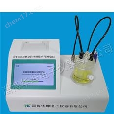 微量水分測定儀