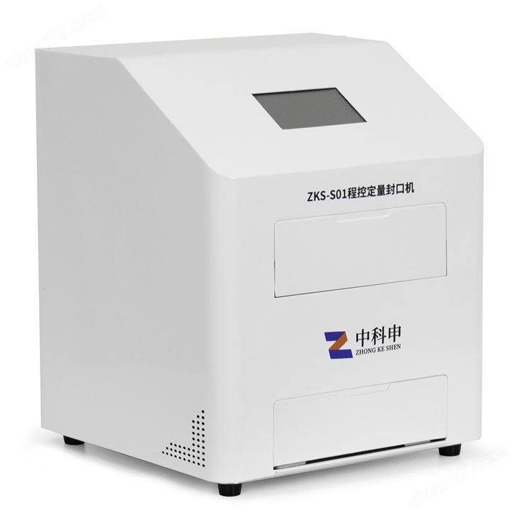 ZKS-S01 程控定量封口機(jī)