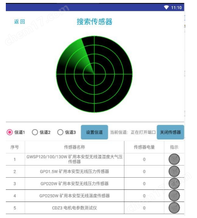 image.png CSD21W 矿用水泵无线多参数测试仪