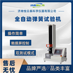 電動彈簧試驗機 拉伸壓縮彈性實驗