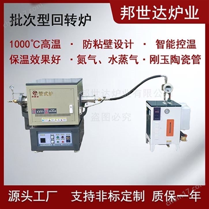 CVD管式爐 煤粉煅燒爐 有色金屬冶煉爐