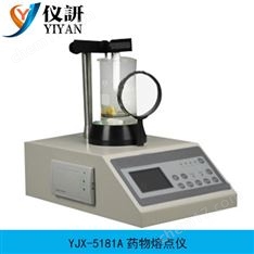 藥物熔點儀