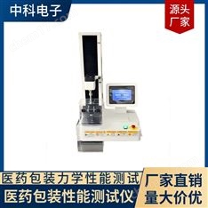 折斷力、穿刺力、開啟力、拉伸強度等測試儀