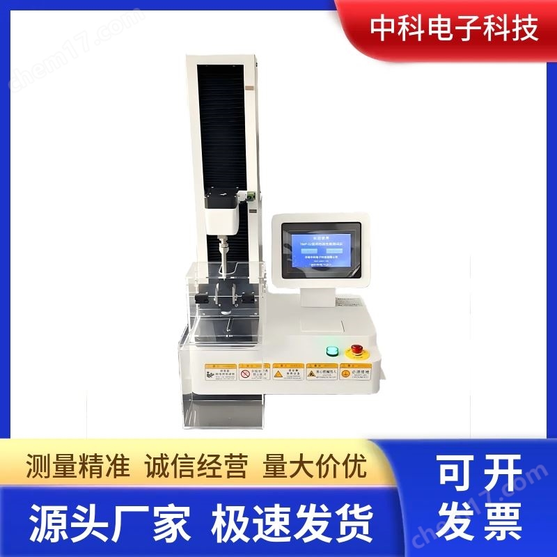醫(yī)用包裝性能檢測儀