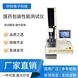 口服液蓋開啟力實(shí)驗(yàn)裝置