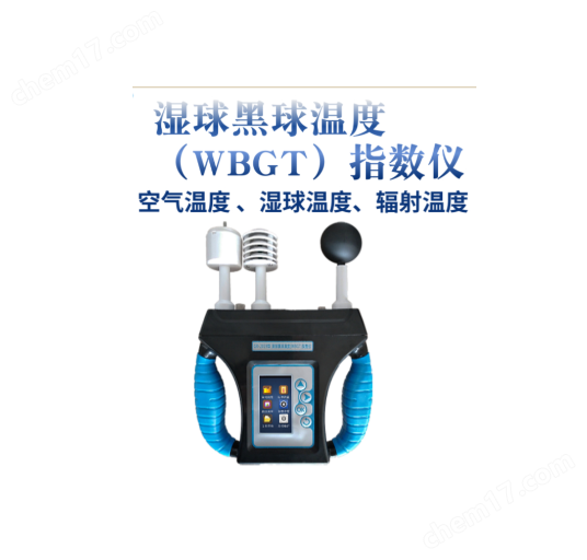 LB-2023Q濕球黑球溫度（WBGT)指數儀
