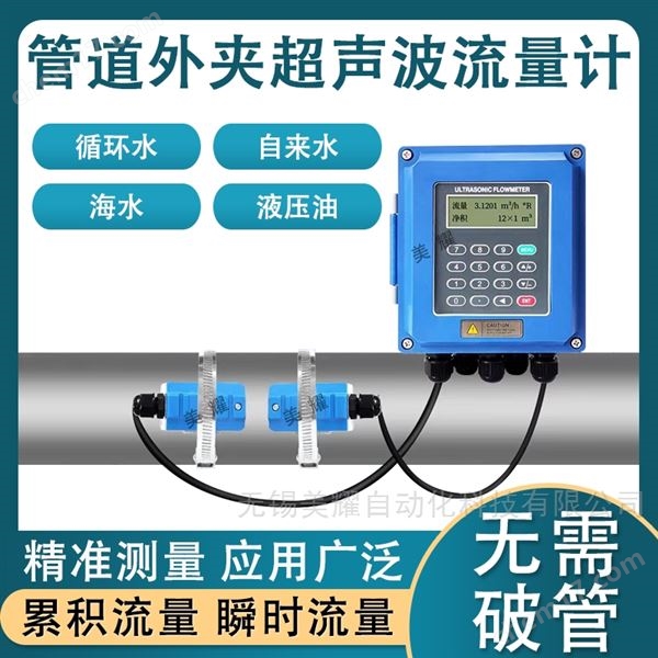 超聲波流量計壁掛式管道式固定外夾式熱量表