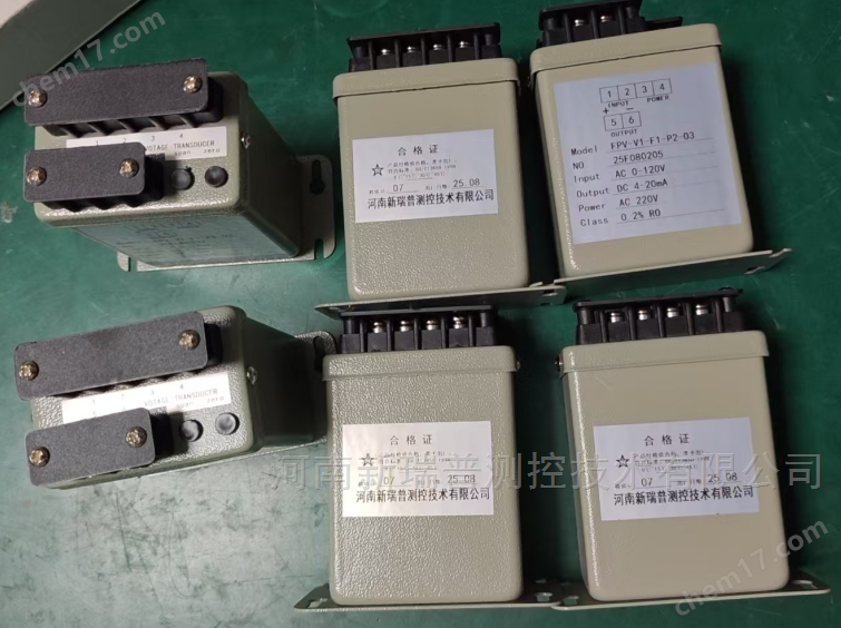 電力冶金配套用鐵殼電壓變送器