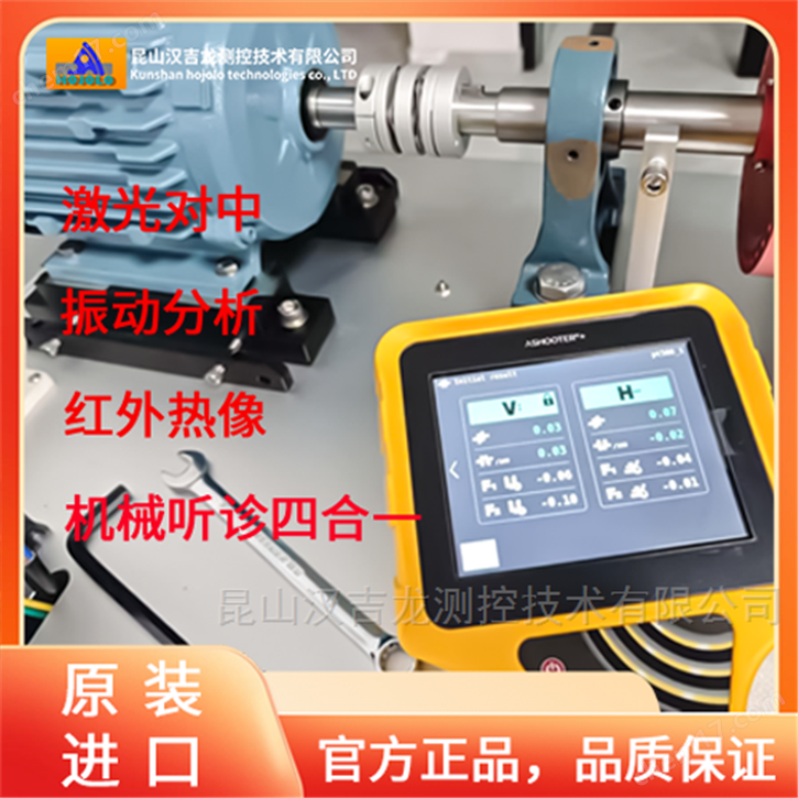 專業(yè) 國(guó)產(chǎn)AS聯(lián)軸器偏差對(duì)心儀，對(duì)中儀