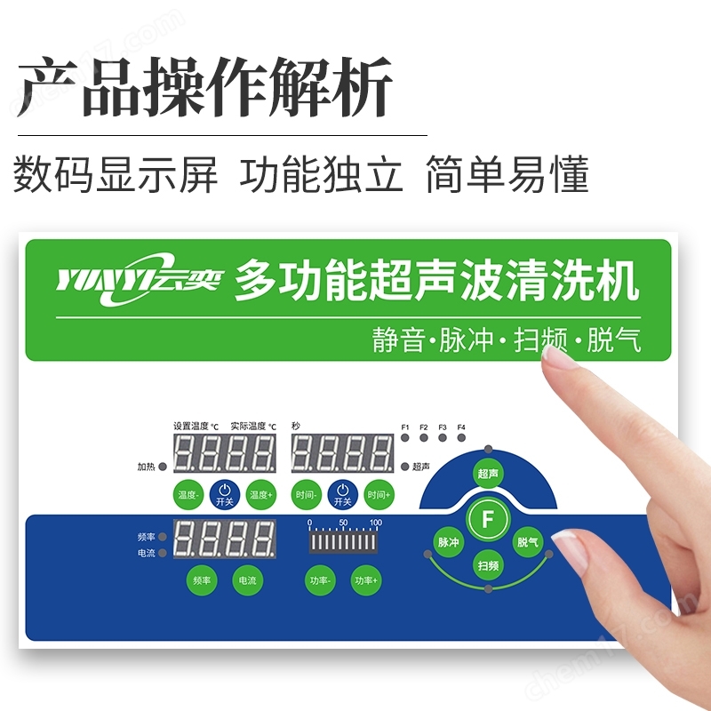 實驗室20kHz超聲波清洗 快速除污穩定高效