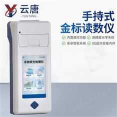 手持式金標(biāo)讀數(shù)儀