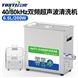 數(shù)控型40/80K雙頻超聲波清洗機脫氣可調(diào)