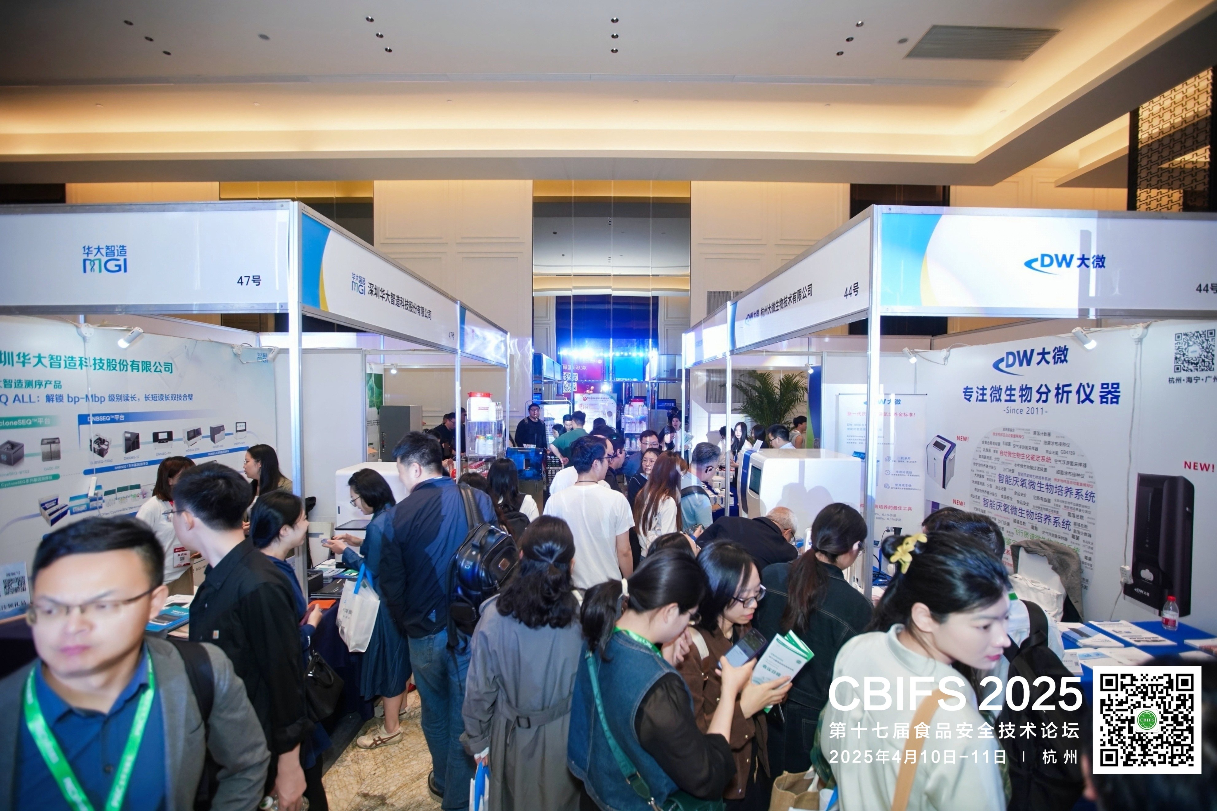 杭州大微研發(fā)新品亮相CBIFS 2025，保護(hù)國民食品安全
