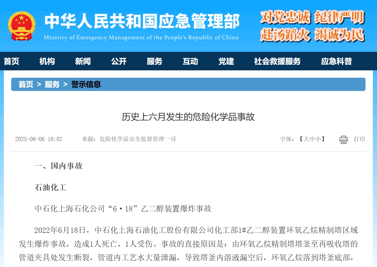 氣體監(jiān)測(cè)是化工安全的生命防線(xiàn)——從工業(yè)事故思考超越安全生產(chǎn)月的永恒命題