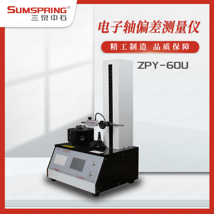 ZPY-60U主圖3.jpg