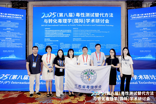 熱烈祝賀“2025毒性測試替代方法與轉(zhuǎn)化毒理學(xué)學(xué)術(shù)研討會