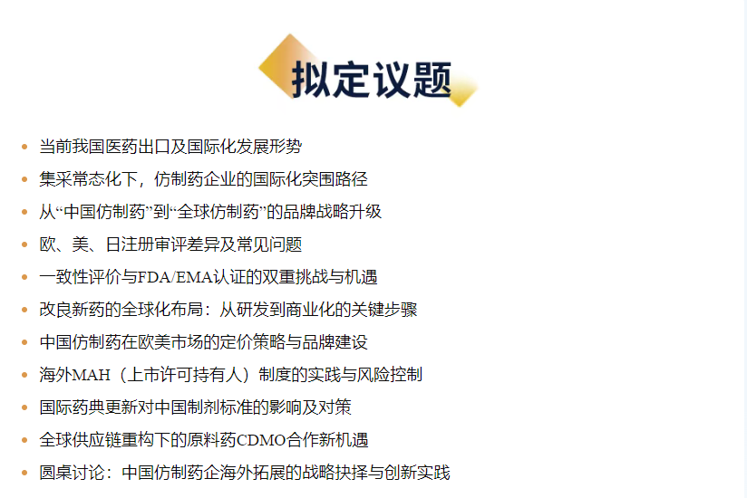会议邀约-梓梦科技邀您共赴CMC中国制药工业博览会
