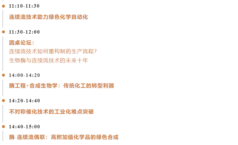 会议邀约-梓梦科技邀您共赴CMC中国制药工业博览会