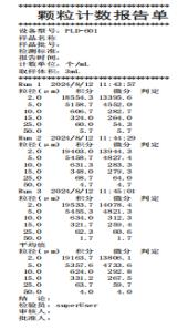 人血蛋白不溶性微粒管控實(shí)驗(yàn)方案