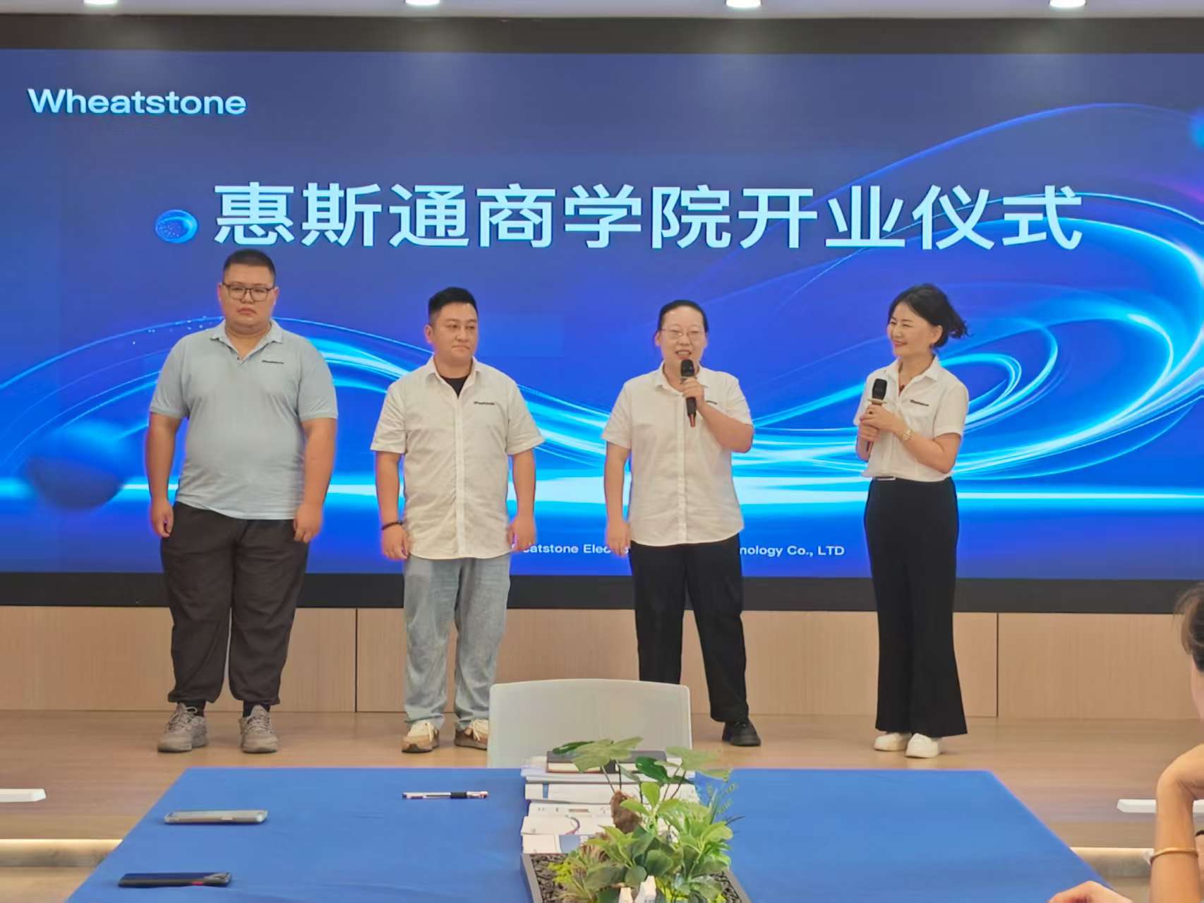惠斯通電機(jī)商學(xué)院開幕儀式