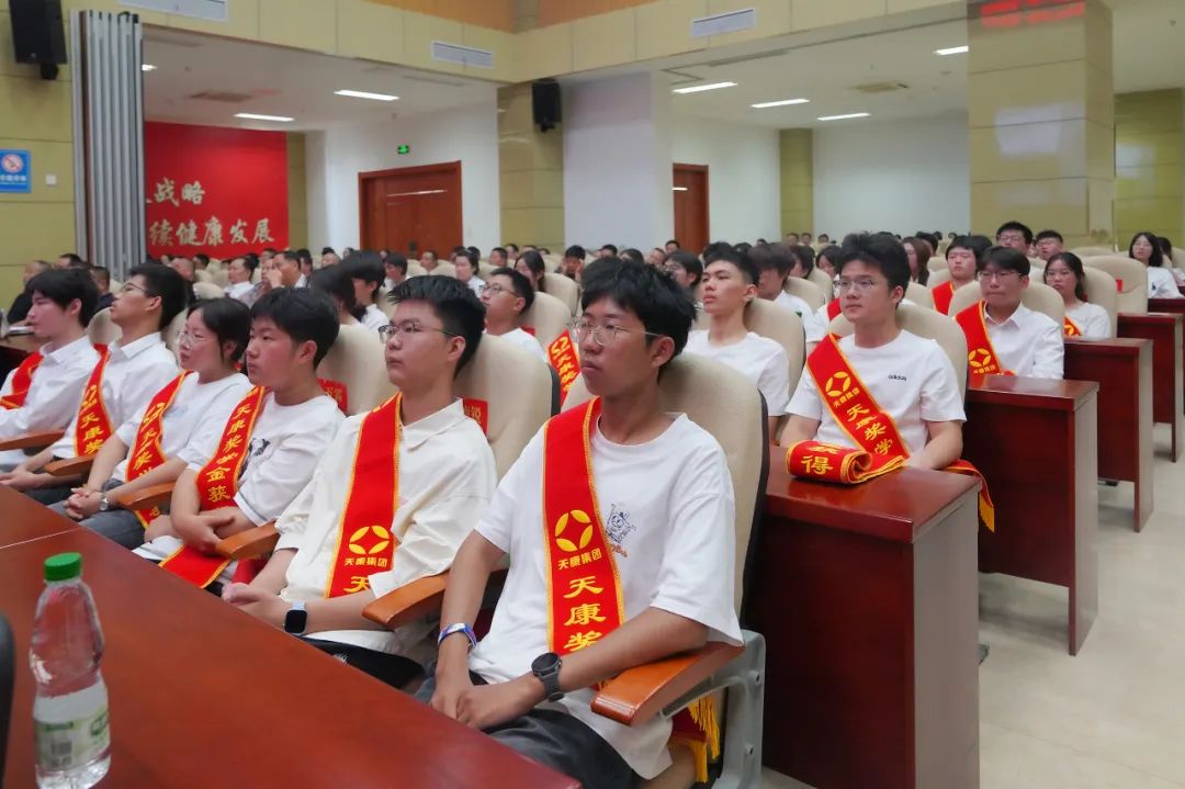 追逐夢想 感恩同行 | 天康集團舉行2025年度“天康獎學金”頒發(fā)儀式