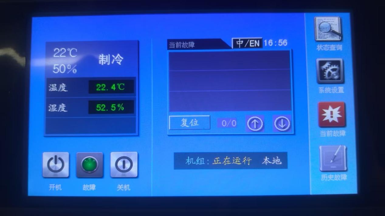 众有净化型恒温恒湿机应用于山东金典化工有限公司洁净室项目