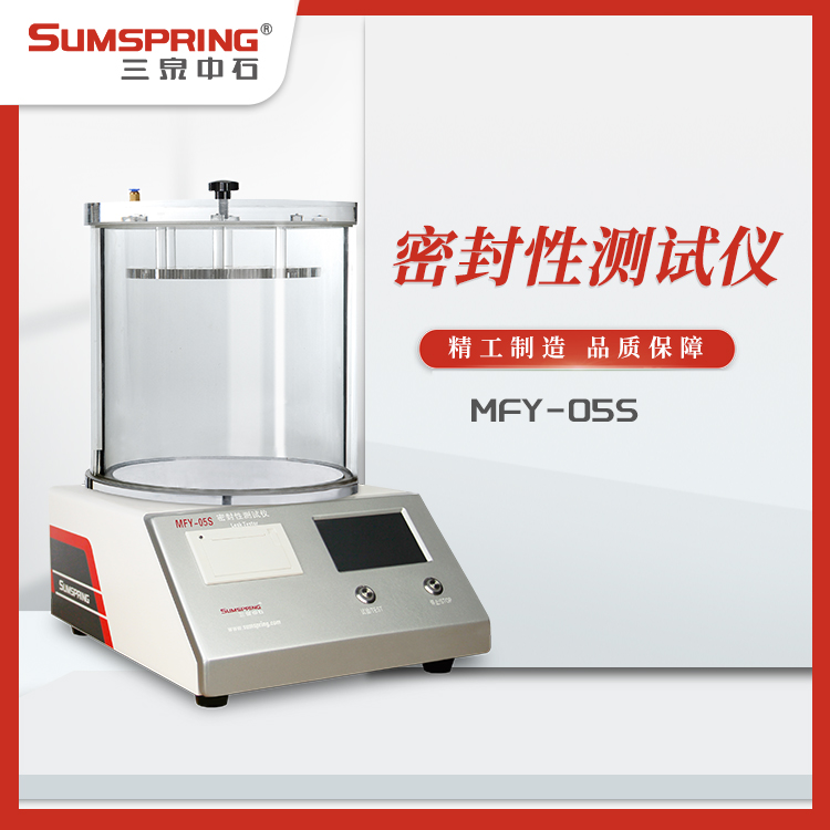 三泉中石参与起草的GB/T 15171-2025《包装件密封性能试验方法》正式发布