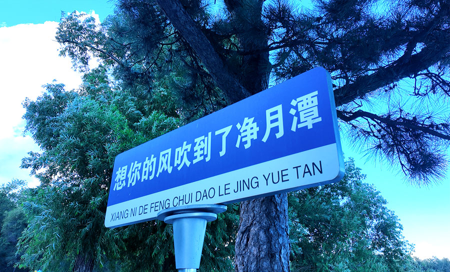 明華電子長(zhǎng)白山之旅回顧：踏遍山河，銘記初心